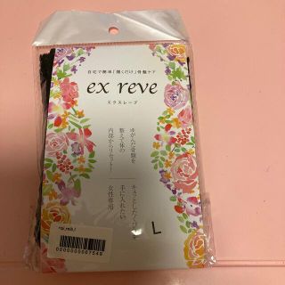 新品♡エクスレーブ(その他)