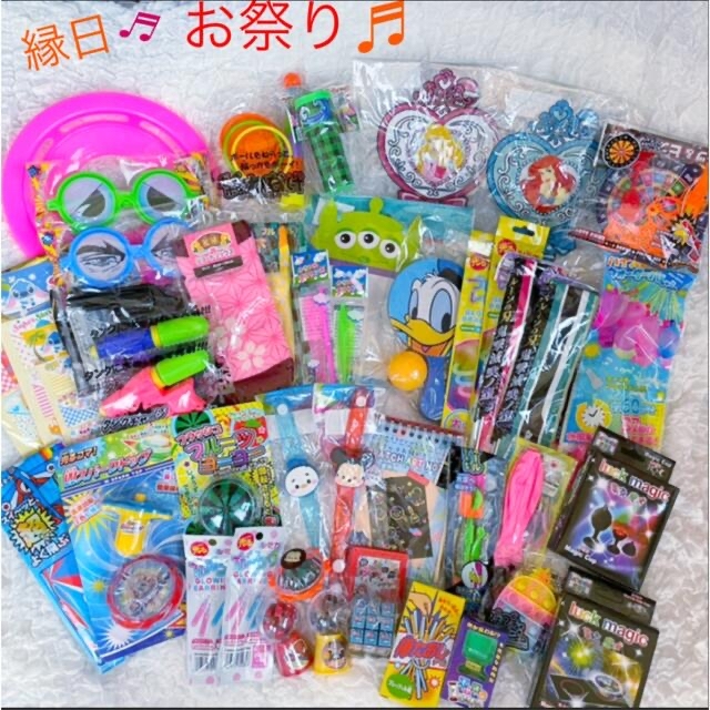 2setのみ　縁日・お祭り　おもちゃ　大量set キッズ/ベビー/マタニティのおもちゃ(その他)の商品写真