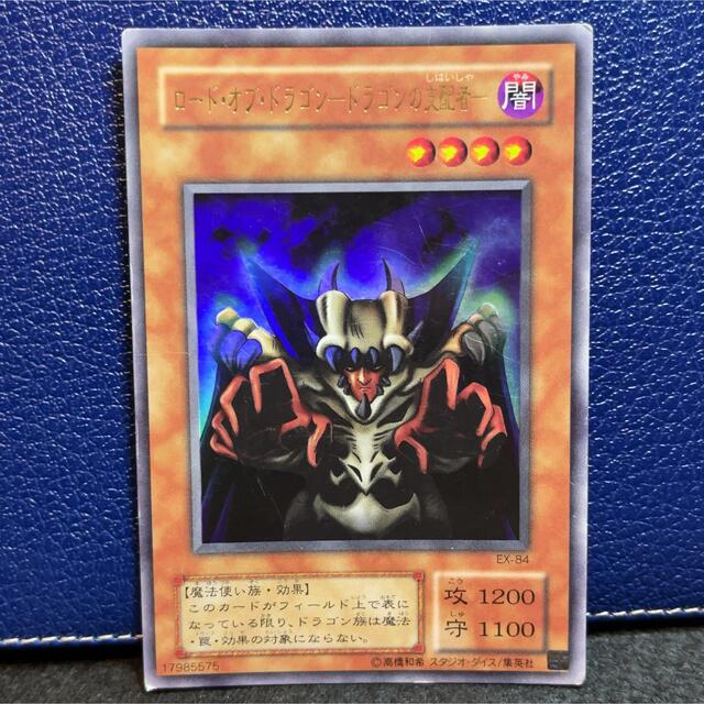 遊戯王 - 遊戯王 ロード・オブ・ドラゴン-ドラゴンの支配者 遊戯王 - 遊戯王 ロード・オブ・ドラゴン-ドラゴンの支配者