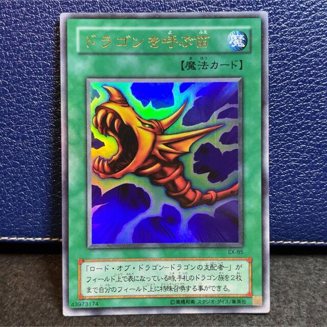 遊戯王 - 遊戯王 ロード・オブ・ドラゴン-ドラゴンの支配者 遊戯王 - 遊戯王 ロード・オブ・ドラゴン-ドラゴンの支配者