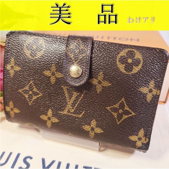 LOUIS VUITTON(ルイヴィトン)の★美品わけアリ★ ヴィトン モノグラム ポルトフォイユ ヴィエノワ がま口 財布 レディースのファッション小物(財布)の商品写真