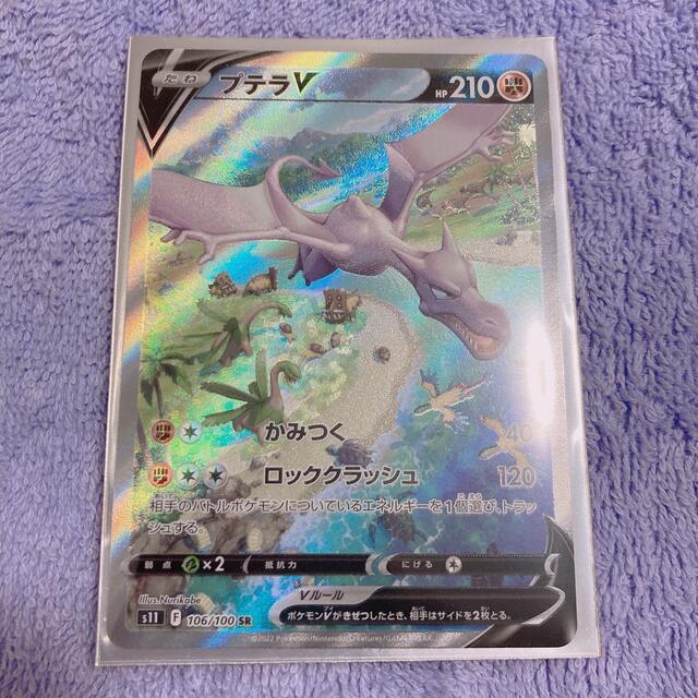 ポケモンカード ロストアビス プテラV SAの通販 by しゃぼん玉's shop