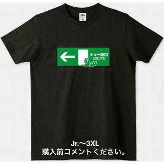 プリントスター(Printstar)の全日本プロレス Tシャツ ジョー樋口 ジャイアント馬場 スタンハンセン 三沢光晴(Tシャツ/カットソー(半袖/袖なし))