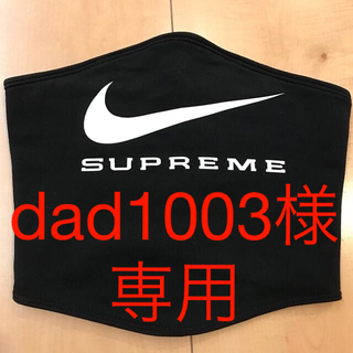 シュプリーム(Supreme)の専用Supreme Nike Neck Warmer Black ブラック 黒(ネックウォーマー)