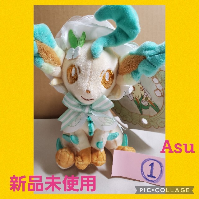 ポケモンセンター リーフィア 甘ったる マスコット イースター ポケモンセンター リーフィア 甘ったる マスコット イースター