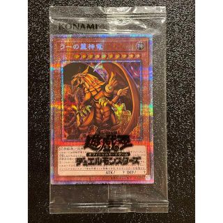 ユウギオウ(遊戯王)の【未開封】遊戯王 ラーの翼神竜 プリズマ(シングルカード)