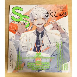 SS (スモールエス) 2021年 06月号(アート/エンタメ/ホビー)