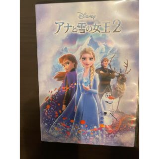 アナトユキノジョオウ(アナと雪の女王)のアナと雪の女王2 DVDです。(キッズ/ファミリー)