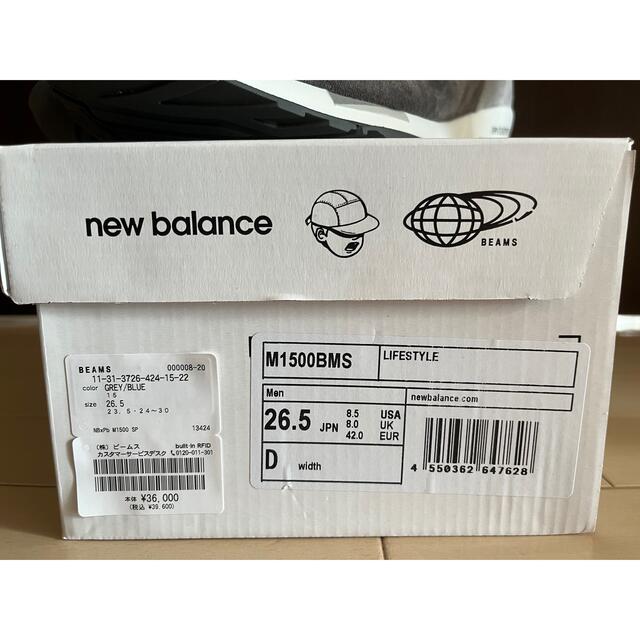 New balance × paperboy × beams M1500靴/シューズ