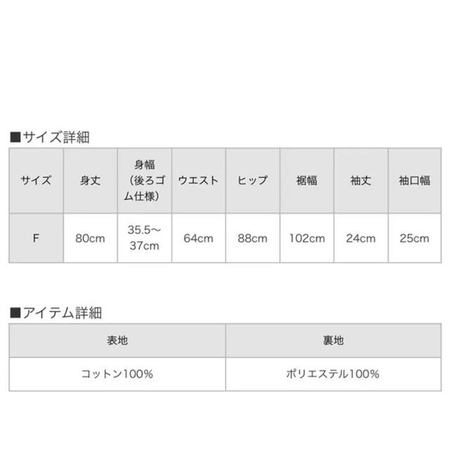 melt the lady メルトザレディ コットンピュアワンピース　新品未使用