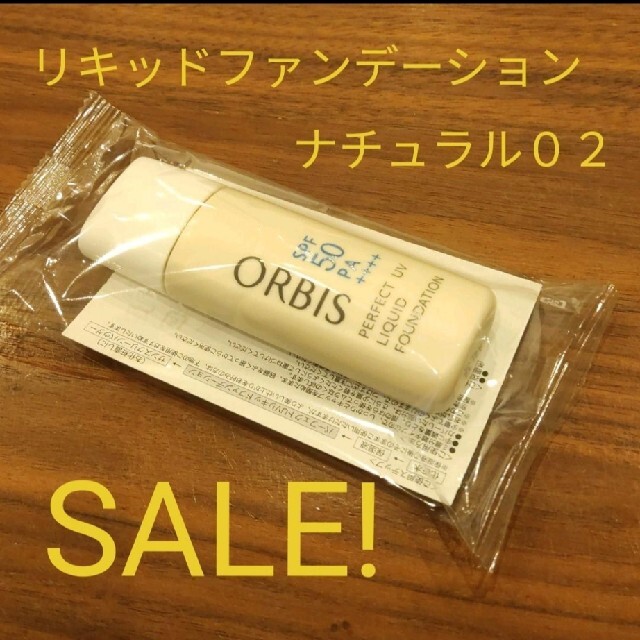 ORBIS(オルビス)のオルビスパーフェクトUVリキッドファンデーション コスメ/美容のベースメイク/化粧品(ファンデーション)の商品写真