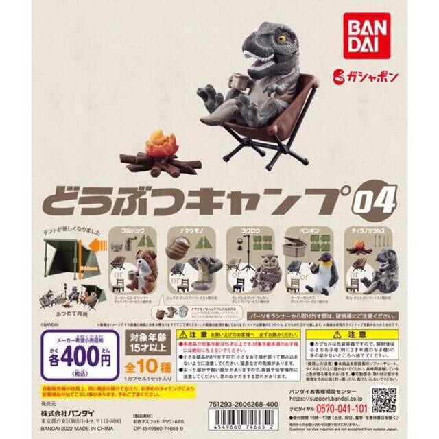 BANDAI(バンダイ)のどつぶつキャンプ04 ふくろう エンタメ/ホビーのフィギュア(その他)の商品写真