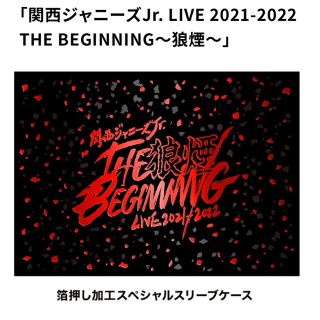 関西ジャニーズJr. LIVE 2021-2022THE BEGINNING狼煙(ミュージック)