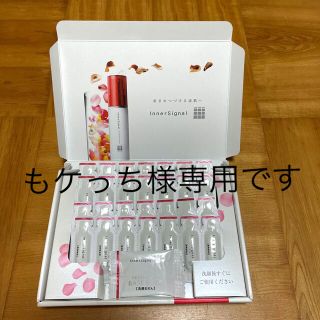 オオツカセイヤク(大塚製薬)の大塚製薬　インナーシグナル　お試しセット　14日分(サンプル/トライアルキット)