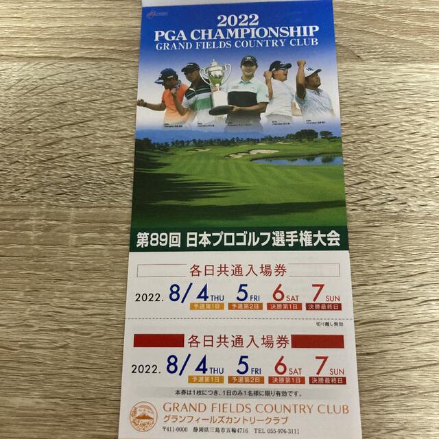 600円 海外最新 第89回日本プロゴルフ選手権 入場券 1枚