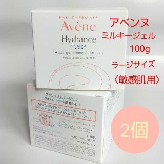 アベンヌ(Avene)のAvene アベンヌ ミルキージェル保湿ジェルクリーム (敏感肌用）2個セッ(保湿ジェル)