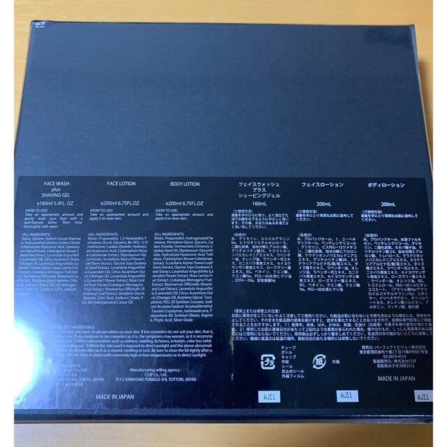 MASTERMIND JAPAN MEN'S SKIN CARE SET-eastgate.mk