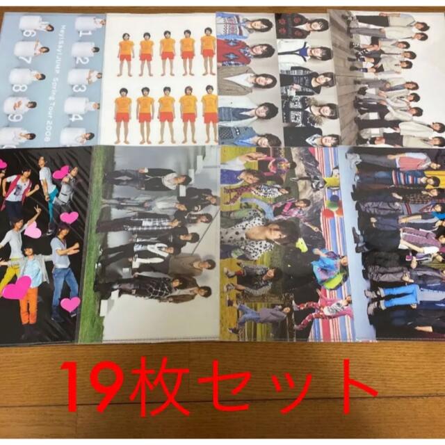 Hey!Say!JUMP 集合クリアファイル 19枚セット ehlel.mn