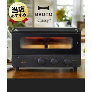 イデアインターナショナル(I.D.E.A international)の新品未開封　BRUNO　ブルーノ　スチーム＆ベイク トースター(調理機器)