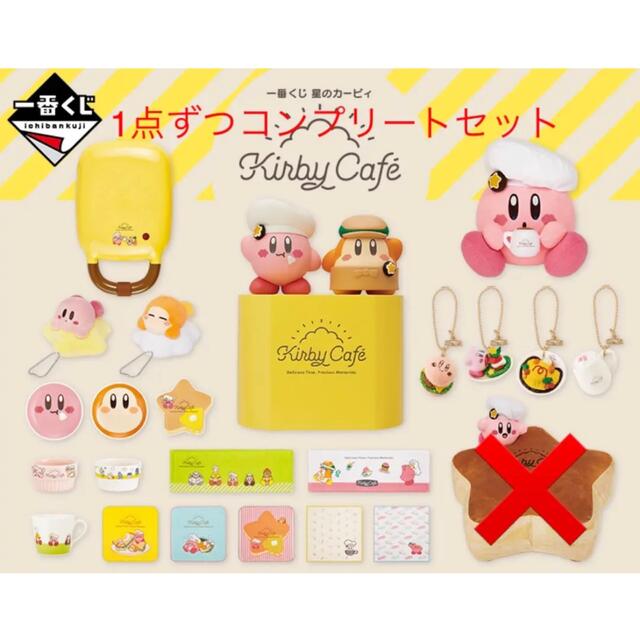 一番くじ 星のカービィ Kirby Café カフェ コンプリートセットキャラクターグッズ