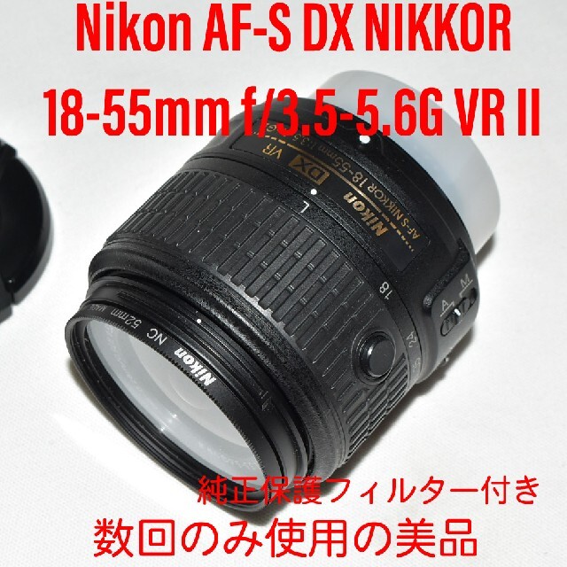 Nikon AF-S DX NIKKOR 18-55mm f/3.5-5.6G