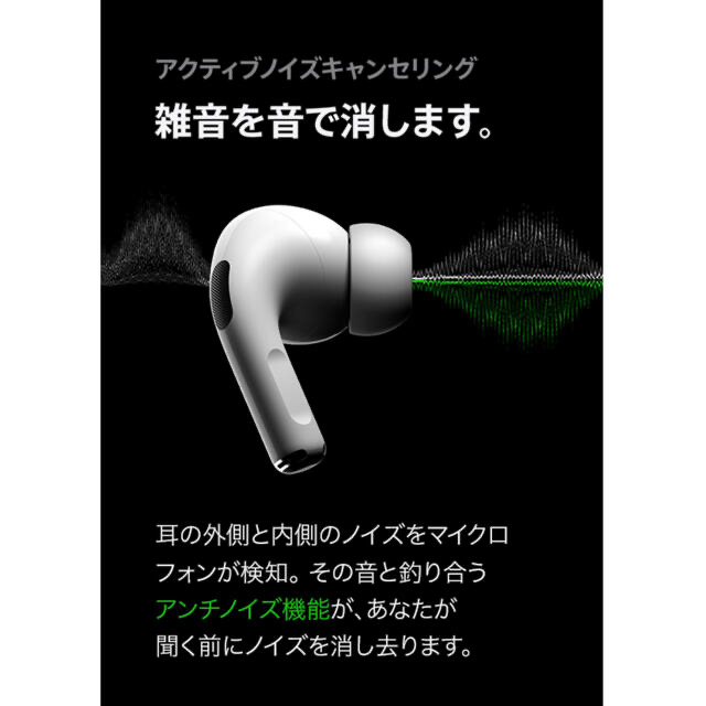 【naritah様専用】アップル AirPods Pro MLWK3J/A スマホ/家電/カメラのオーディオ機器(ヘッドフォン/イヤフォン)の商品写真