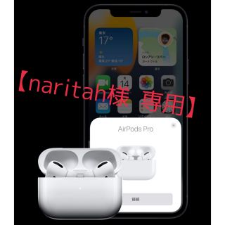 【naritah様専用】アップル AirPods Pro MLWK3J/A(ヘッドフォン/イヤフォン)