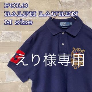 ポロラルフローレン(POLO RALPH LAUREN)のPOLO RALPH LAUREN ポロシャツ Mサイズ(ポロシャツ)