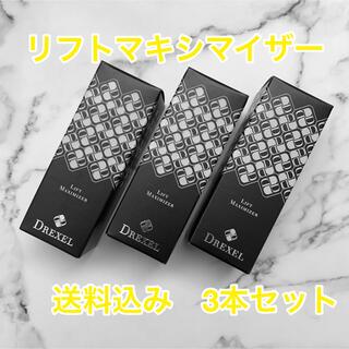 【値下げ】リフトマキシマイザー 新品 3本セット(美容液)