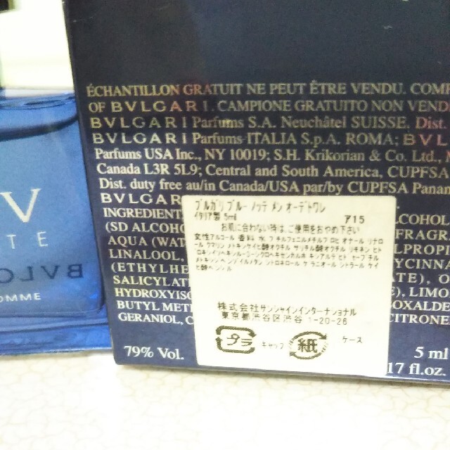 BVLGARI(ブルガリ)の【BVLGARI】未使用ブルガリ香水　ミニボトル コスメ/美容の香水(香水(男性用))の商品写真