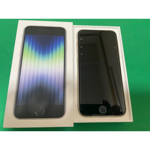 【最終セール中】iPhoneSE3(64GB)スターライト