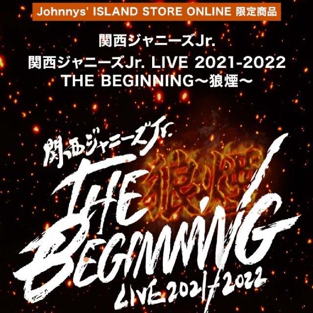 関西ジャニーズJr. LIVE THE BEGINNING ~狼煙~ DVDDVD/ブルーレイ 関西ジャニーズJr. LIVE THE BEGINNING ~狼煙~ DVDDVD/ブルーレイ