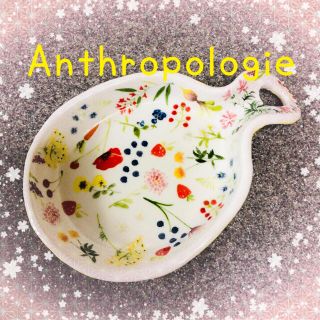 アンソロポロジー(Anthropologie)のアンソロポロジーイエローフラワースプーンレスト1個(食器)