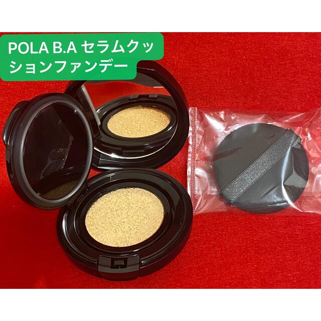 新発売POLA B.A セラムクッションファンデーションN3（標準色）