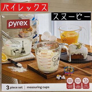 パイレックス(Pyrex)のパイレックス　スヌーピー　計量カップ　3p(調理道具/製菓道具)