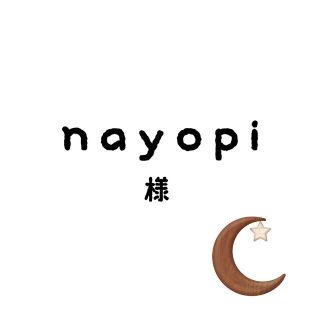 nayopiちゃんの通販 by IMA｜ラクマ