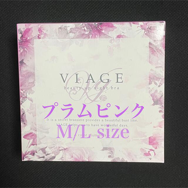 【ahiru様 専用】 VIAGEナイトブラ 2枚セット レディースの下着/アンダーウェア(ブラ)の商品写真