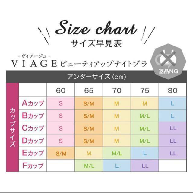 【ahiru様 専用】 VIAGEナイトブラ 2枚セット レディースの下着/アンダーウェア(ブラ)の商品写真