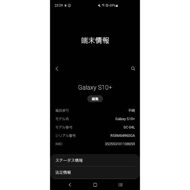 SAMSUNG(サムスン)のGALAXY S10+ ドコモ 128GB Prism Black スマホ/家電/カメラのスマートフォン/携帯電話(スマートフォン本体)の商品写真