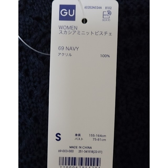 GU(ジーユー)のスカシアミニットビスチェ レディースのトップス(ニット/セーター)の商品写真