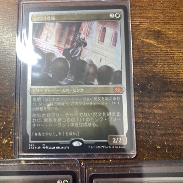 MTG僧院の導師　エッチングfoil3枚セット