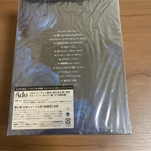 Ado 狂言 ［CD+フィギュア+書籍］＜完全数量限定:フィギュア&書籍盤＞