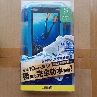 エレコム(ELECOM)のスマートフォン用防水・防塵ケース 水没防止タイプ JIS保護等級 IP68相当(モバイルケース/カバー)