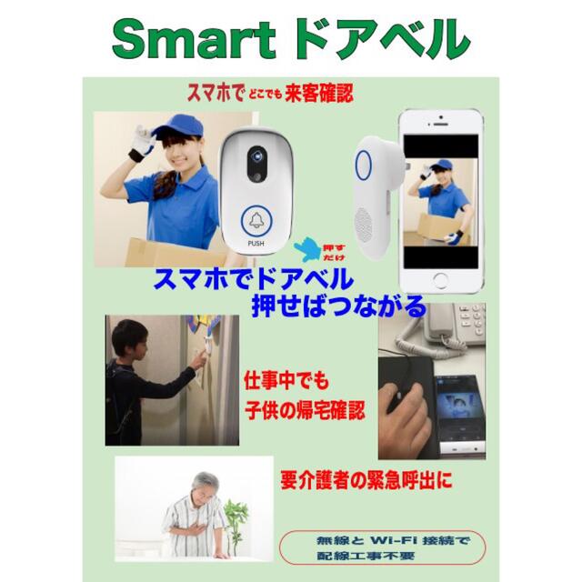 Smartドアベル PDB-SD02ST  防犯 防犯カメラ カメラ 玄関 スマホ/家電/カメラのスマホ/家電/カメラ その他(防犯カメラ)の商品写真