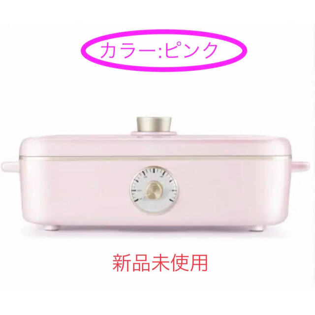 Lieto リエットマルチホットプレート ピンク 新品未使用の通販 by ...