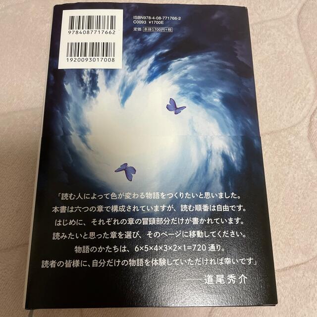 Ｎ エンタメ/ホビーの本(文学/小説)の商品写真