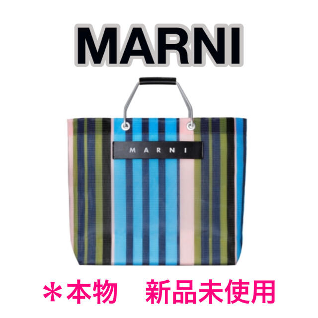 MARNI FLOWER CAFE ストライプバッグ-