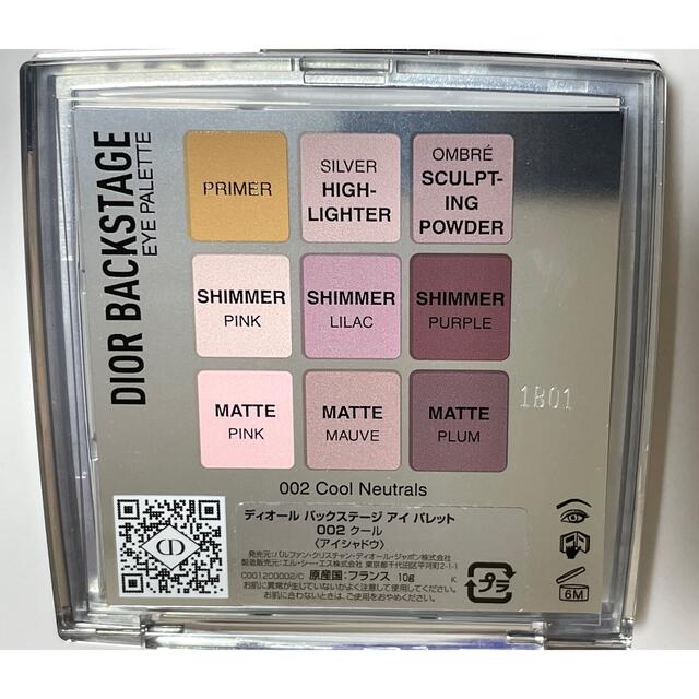 ブランド Dior - 未使用ディオー dior まとめ売りバックステージ アイ