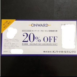 ニジュウサンク(23区)の【最新】オンワード　株主優待　20%OFF券　2コード(ショッピング)