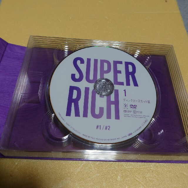 『スーパーリッチ』DVD-BOX エンタメ/ホビーのDVD/ブルーレイ(TVドラマ)の商品写真